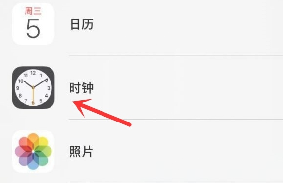 包河苹果手机维修分享iPhone手机如何添加时钟小组件 