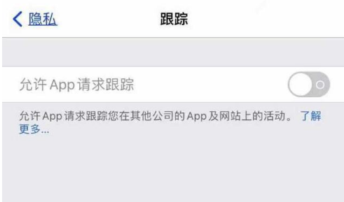 包河苹果13维修分享使用iPhone13时如何保护自己的隐私 