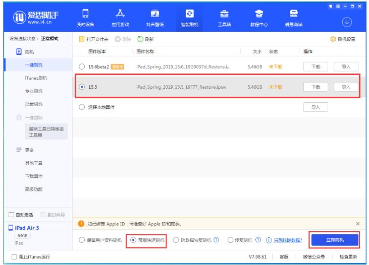 包河苹果手机维修分享iOS 16降级iOS 15.5方法教程 