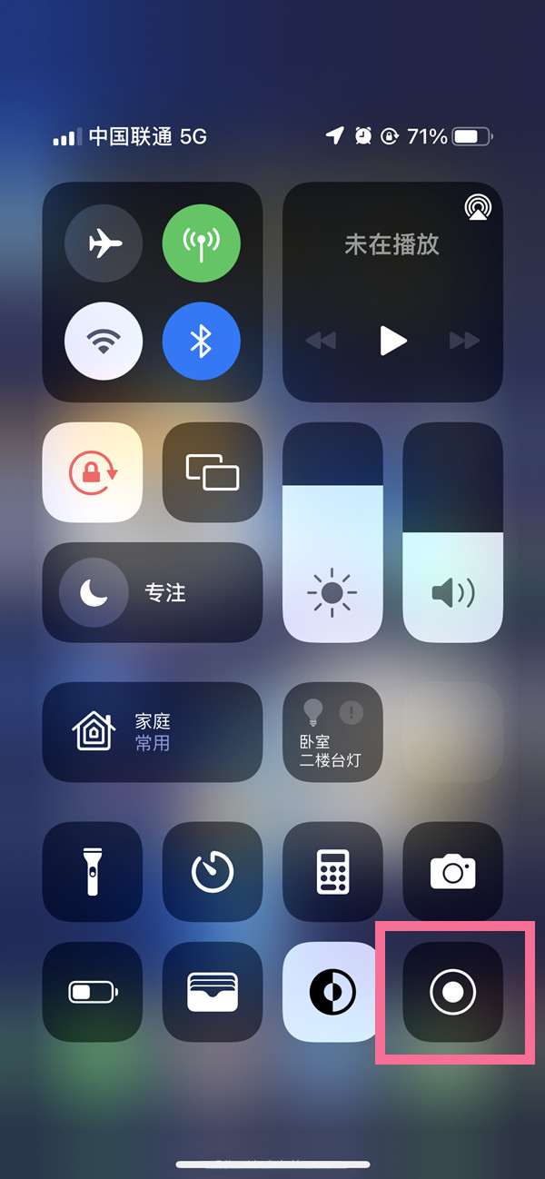 包河苹果13维修分享iPhone 13屏幕录制方法教程 