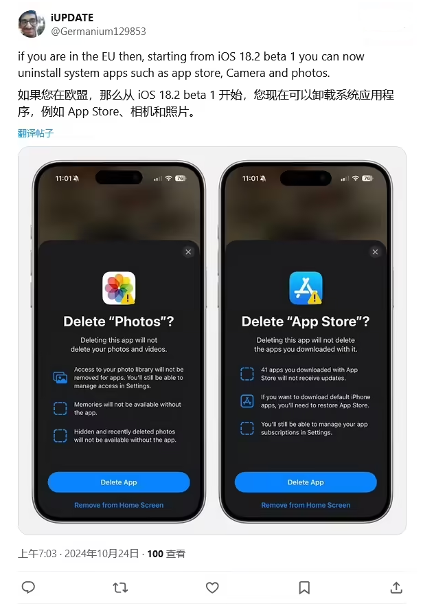 包河苹果手机维修分享iOS 18.2 支持删除 App Store 应用商店 