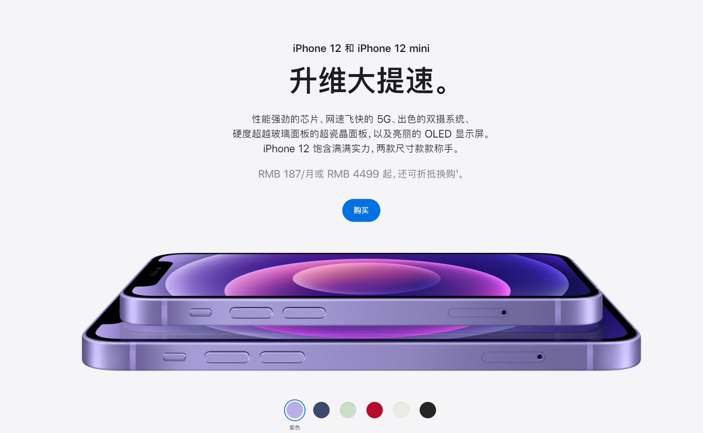 包河苹果手机维修分享 iPhone 12 系列价格降了多少 