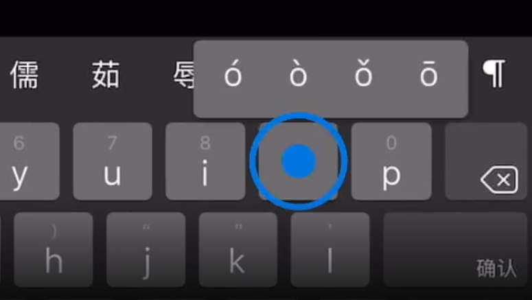 包河苹果手机维修分享iPad 键盘输入的三个小技巧 