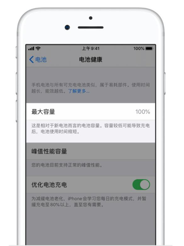 包河苹果手机维修分享iPhone电池健康度是否需要过分关注 