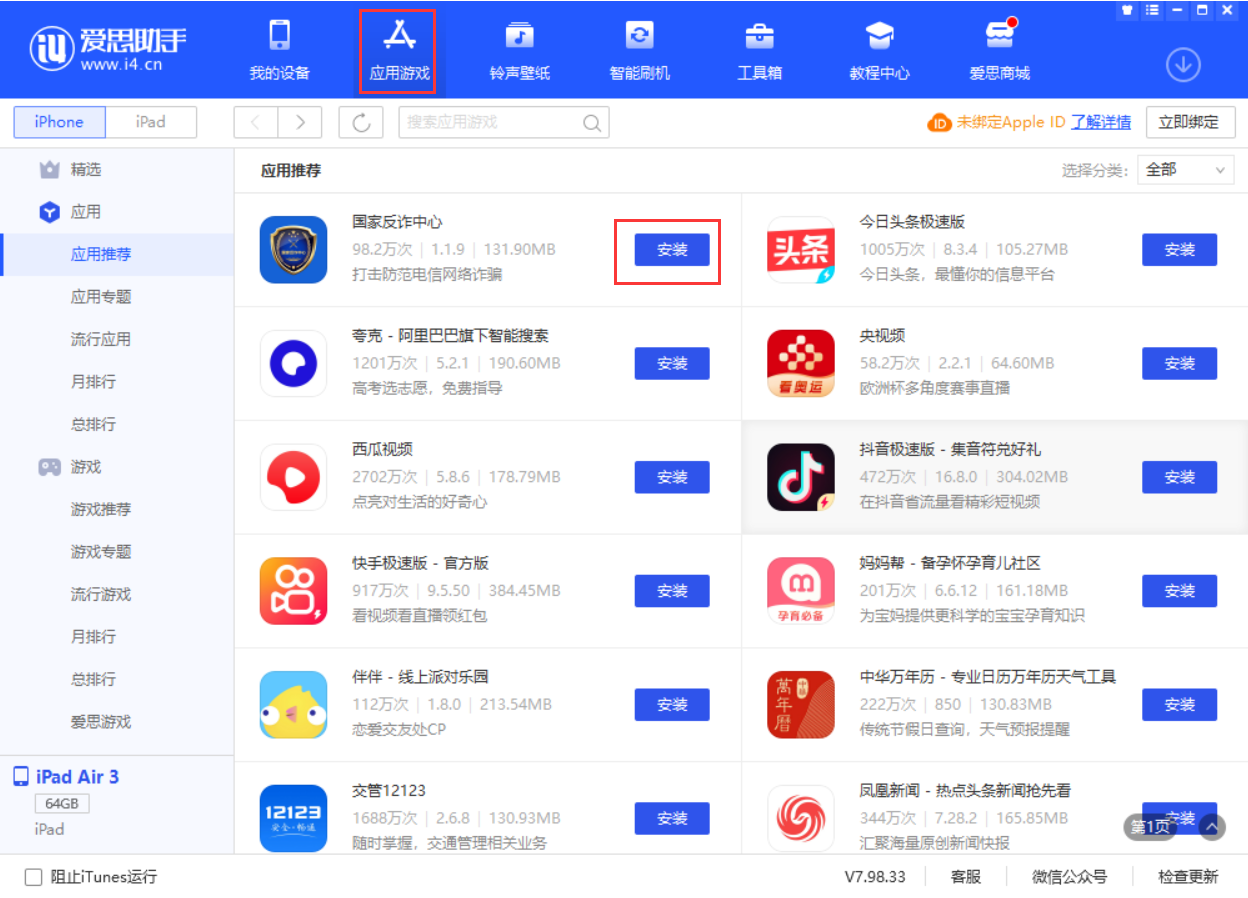 包河苹果手机维修分享iPhone 从 iOS 15 降级到 iOS 14.7/14.7.1 之后无法下载更新应用怎么办 