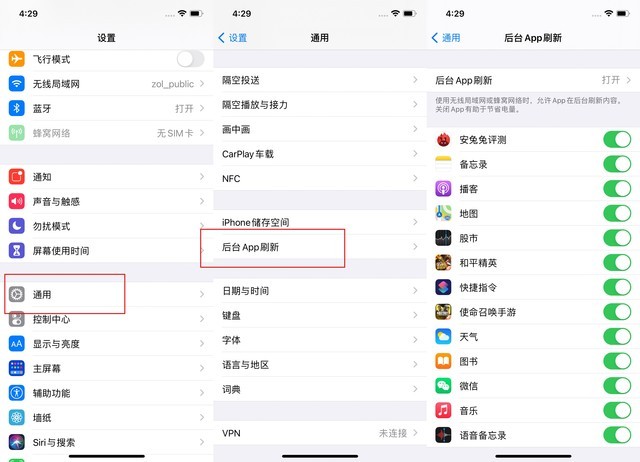 包河苹果手机维修分享苹果 iPhone 12 的省电小技巧 