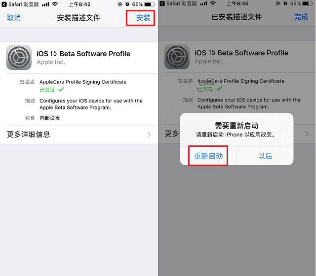 包河苹果手机维修分享iOS15 beta2修订版更新了什么内容 
