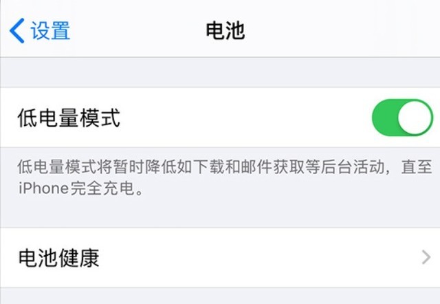包河苹果手机维修分享苹果 iPhone 12 的省电小技巧 