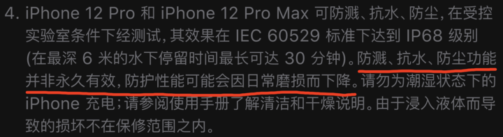 包河苹果手机维修分享为什么 iPhone 标明防水仍有可能进水损坏 