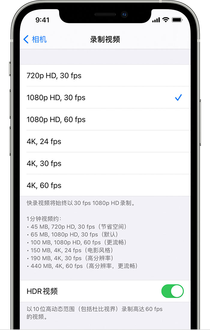 包河苹果手机维修分享如何在 iPhone 上播放和录制 HDR 视频 