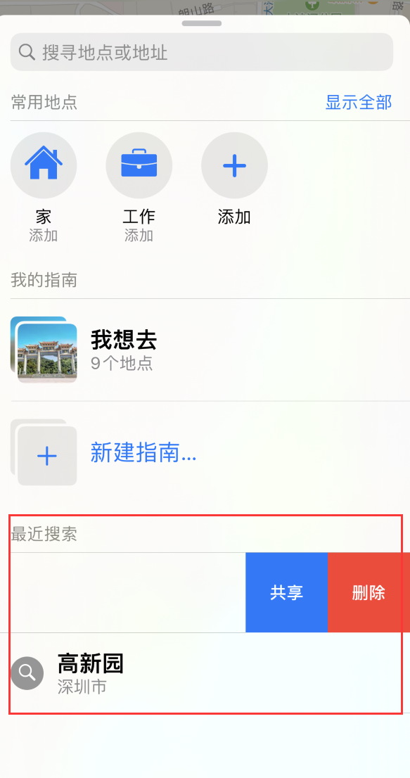 包河苹果手机维修分享保护个人隐私 