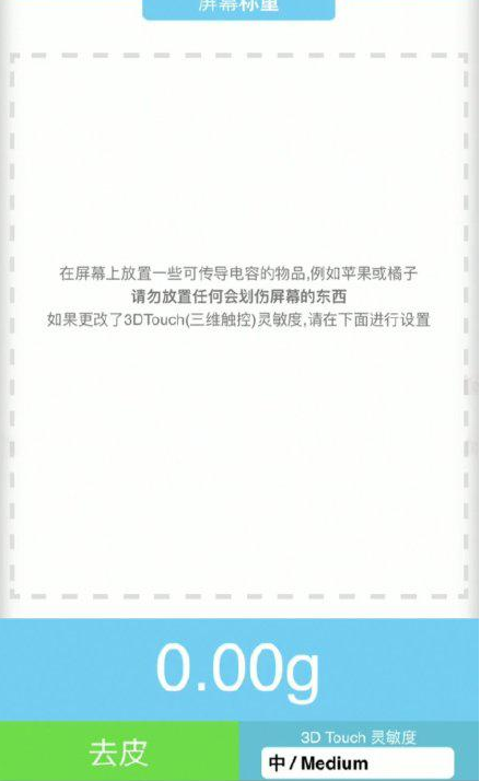包河苹果手机维修分享iPhone手机称重的步骤 