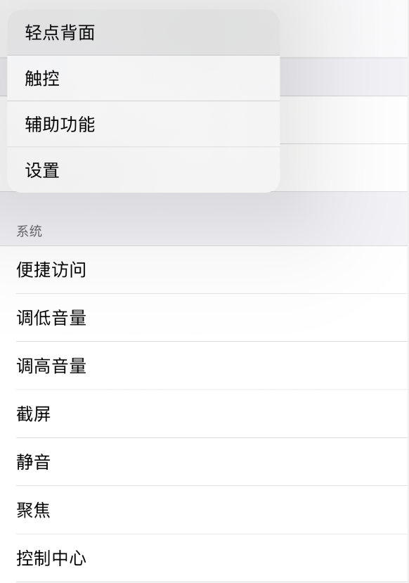 包河苹果手机维修分享iOS 14 值得了解的 6 个细节设置 