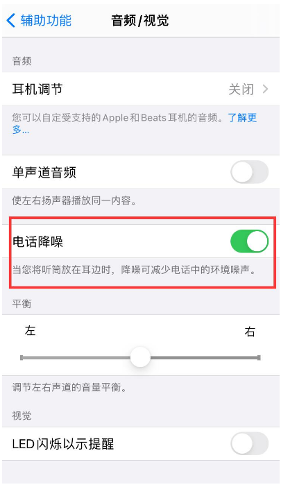 包河苹果手机维修分享iPhone12 扬声器有杂音怎么办 
