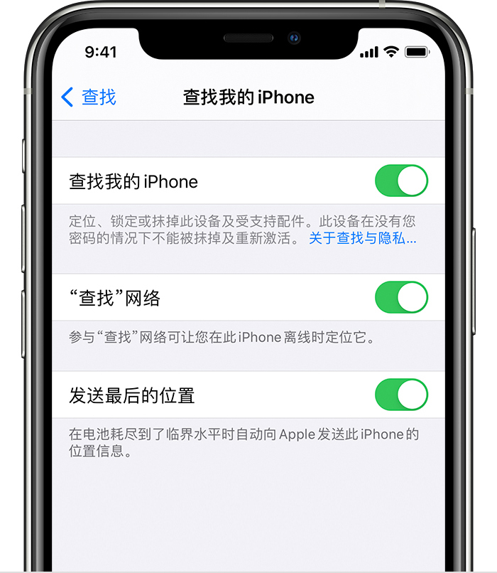 包河苹果手机维修分享如何在 iPhone 上开启的「查找」功能 