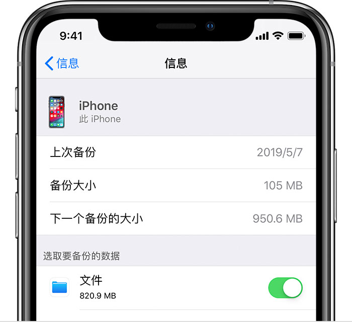 包河苹果手机维修分享iPhone 显示“备份失败”应如何解决 