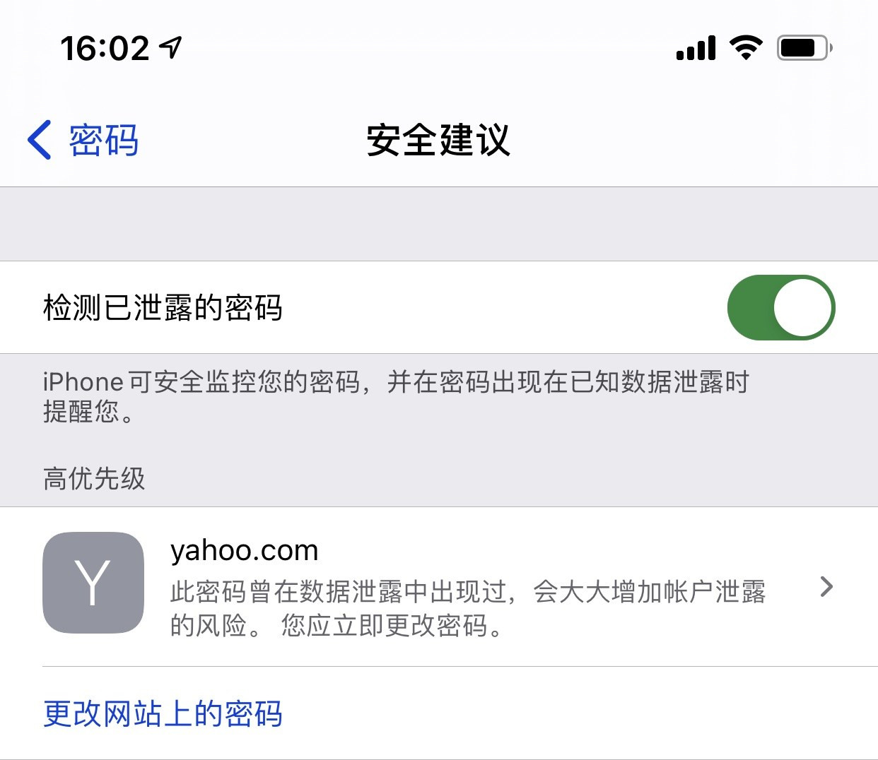 包河苹果手机维修分享iCloud 钥匙串有什么用 