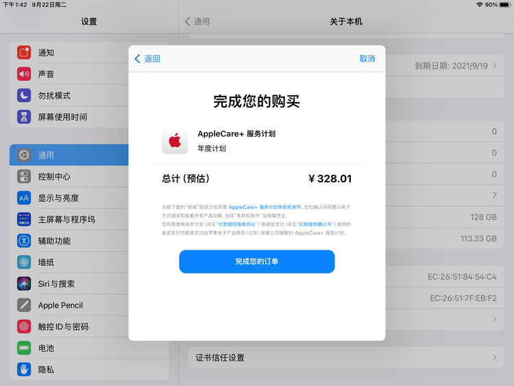 包河苹果手机维修分享AppleCare+ 有哪些升级服务内容 