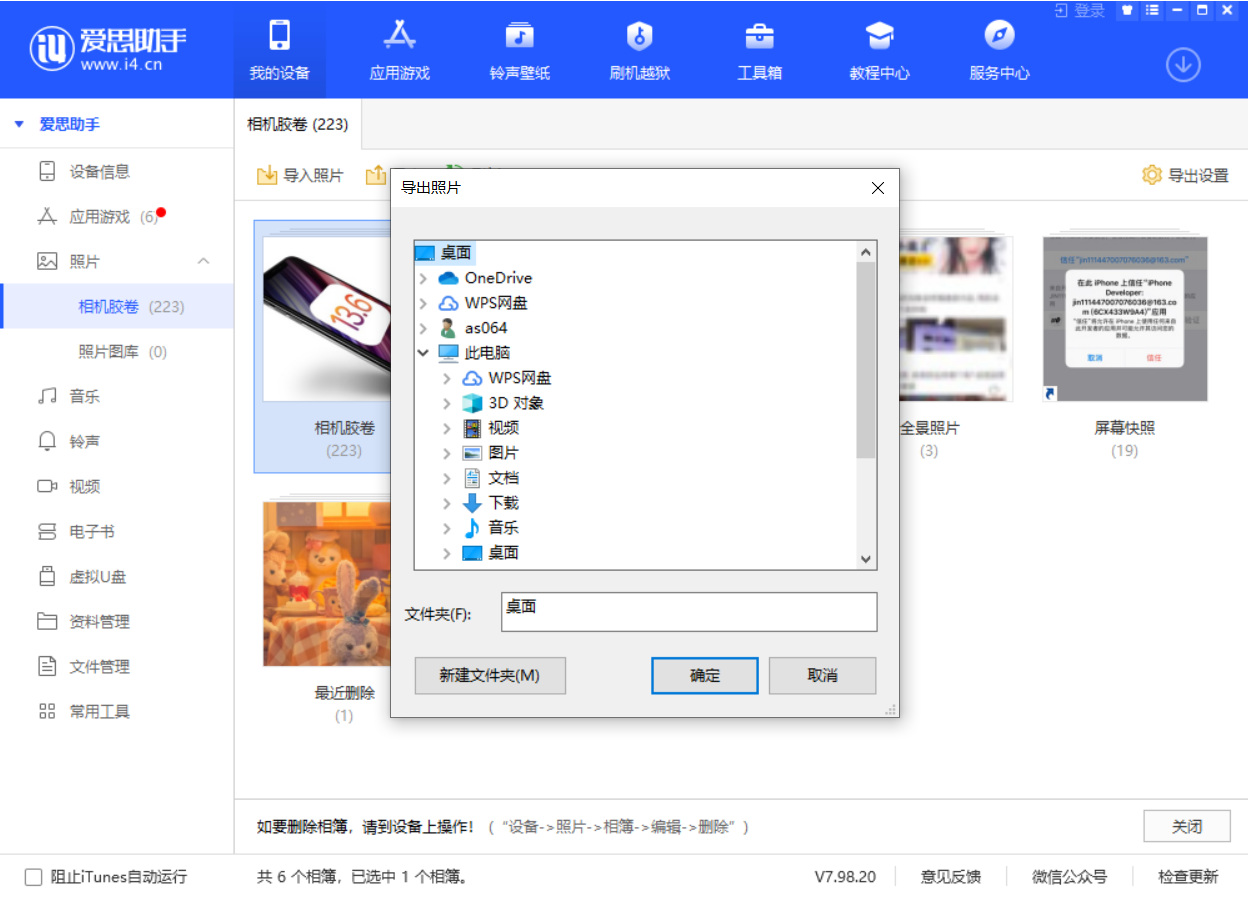 包河苹果手机维修分享如何将 iPhone 12 中的照片快速备份到电脑中 
