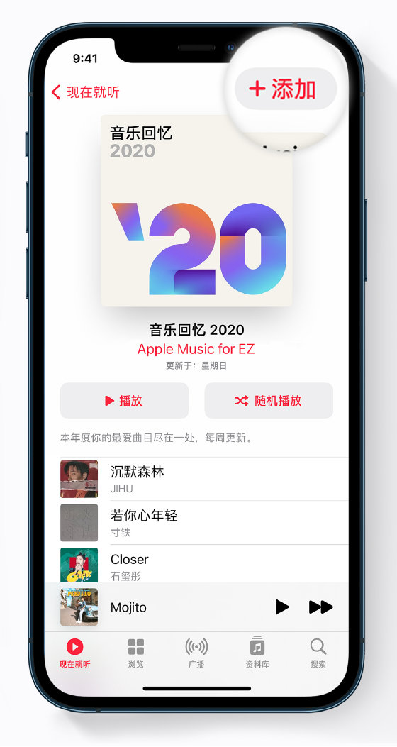 包河苹果手机维修分享如何在 Apple Music 中查看过去一年听的歌 