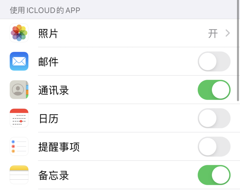 包河苹果手机维修分享如何在 iPhone 12 上使用 iCloud 备份或同步数据 