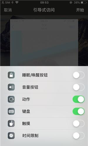 包河苹果手机维修分享iOS 14中引导式访问模式有什么用 