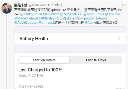 包河苹果手机维修分享为什么说iOS14.3正式版不值得升级 