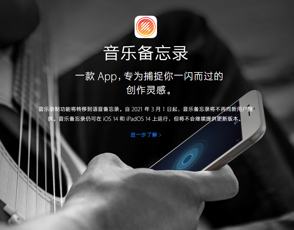 包河苹果手机维修分享苹果官方“音乐备忘录”应用即将下架，如何转移录音 