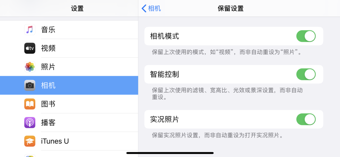 包河苹果手机维修分享如何巧妙利用 iPhone 原生相机里的设置拍摄好看的照片 