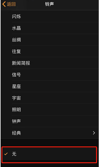 包河苹果手机维修分享iPhone 12闹钟如何设置为只震动 