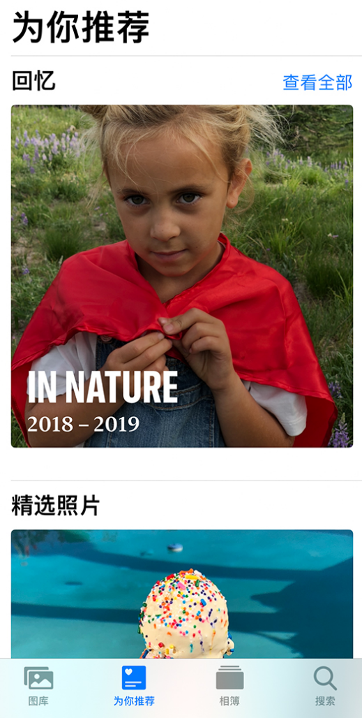 包河苹果手机维修分享iOS 14 照片小组件如何删除不想看到的图片 