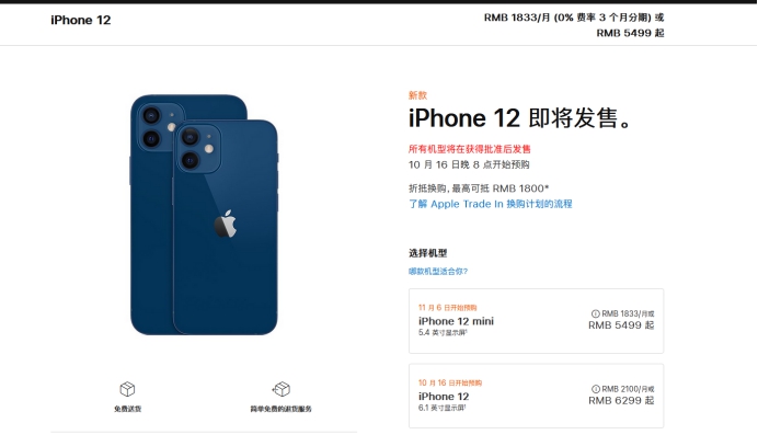 包河苹果手机维修分享今年的iPhone12便宜吗 