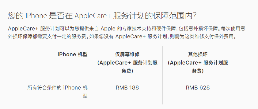 包河苹果手机维修分享苹果 iPhone 12 官方维修价格是多少 