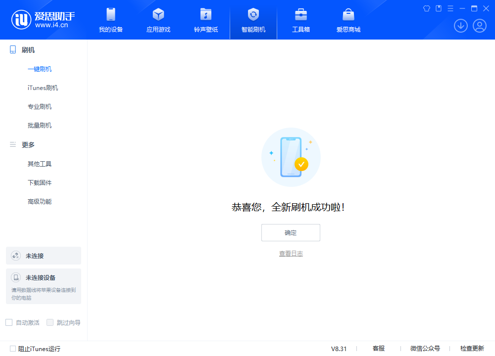 包河苹果手机维修分享iOS 18.2RC2版升级_iOS 18.2RC2版一键刷机教程 