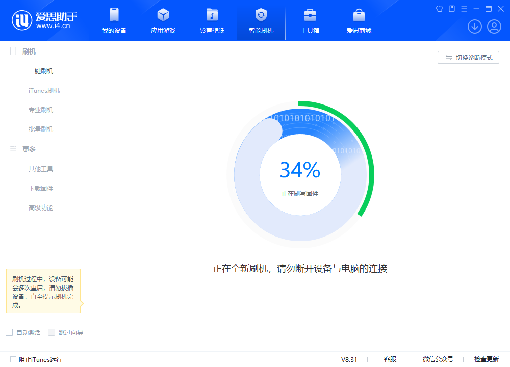包河苹果手机维修分享iOS 18.2RC版升级_iOS 18.2RC版一键刷机教程 