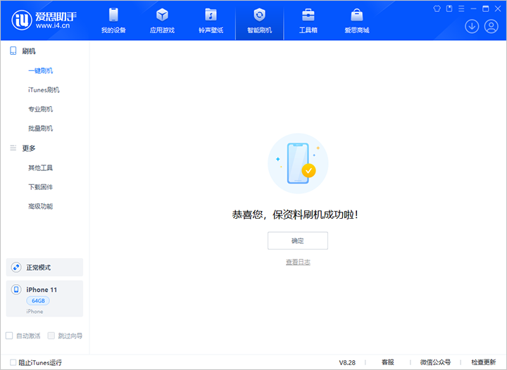 包河苹果手机维修分享iOS 17.7 RC版升级_iOS 17.7 RC版一键刷机教程 