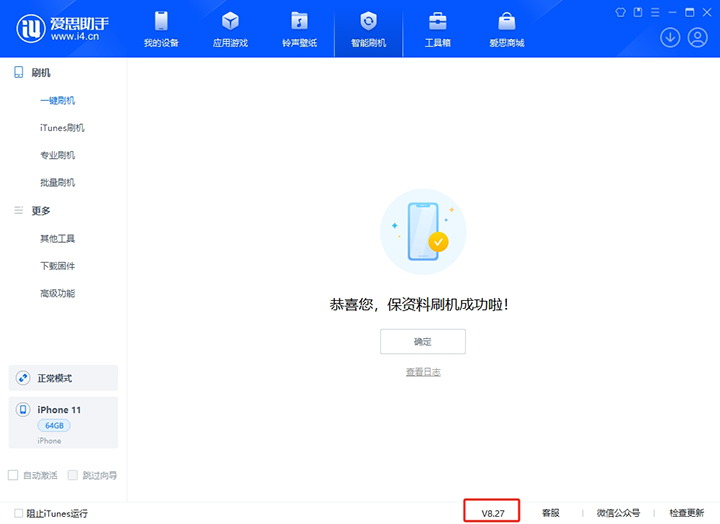 包河苹果手机维修分享iOS 17.6正式版评测_iOS 17.6正式版一键刷机教程 
