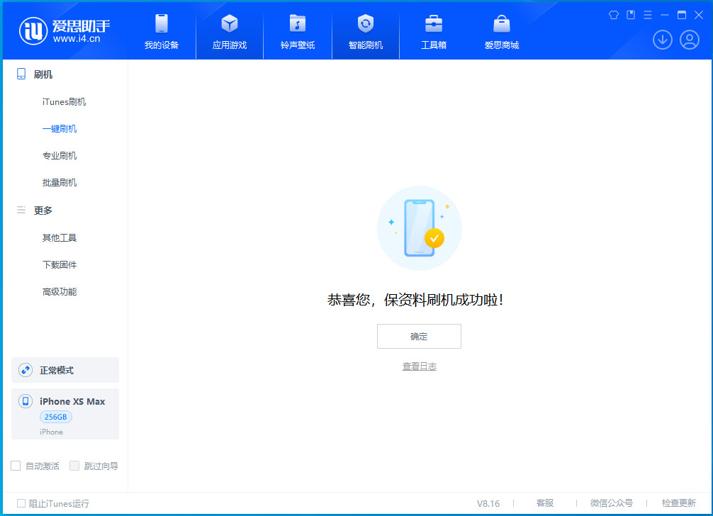 包河苹果手机维修分享iOS 17.5测试版升级_iOS 17.5测试版一键刷机教程 