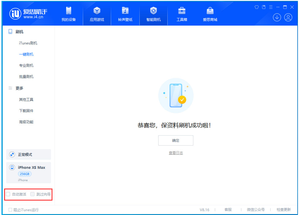 包河苹果手机维修分享iOS 17.4 RC版升级_iOS 17.4 RC版一键刷机教程 