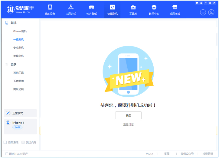 包河苹果手机维修分享iOS 16.7.3RC版升级_iOS 16.7.3 RC版一键刷机教程 