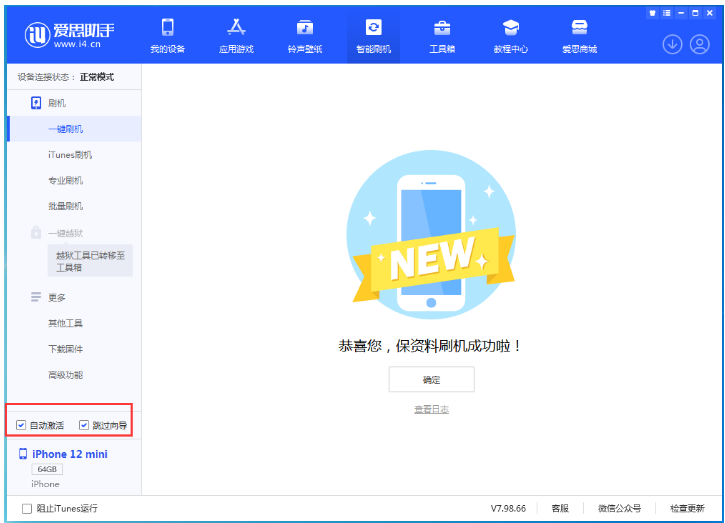 包河苹果手机维修分享iOS 17.2 RC版升级_iOS 17.2 RC版一键刷机教程 