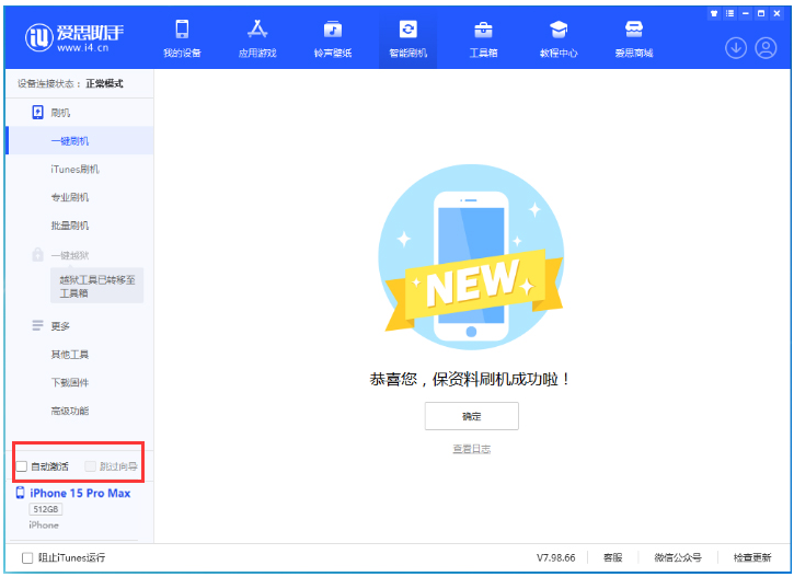 包河苹果手机维修分享iOS 17.1.2 正式版升级_iOS 17.1.2 正式版一键刷机教程 