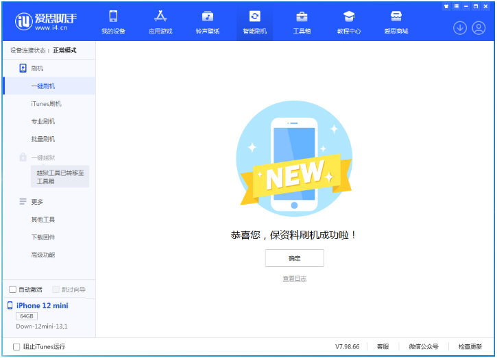 包河苹果手机维修分享iOS 17测试版升级_iOS 17测试版一键刷机教程 