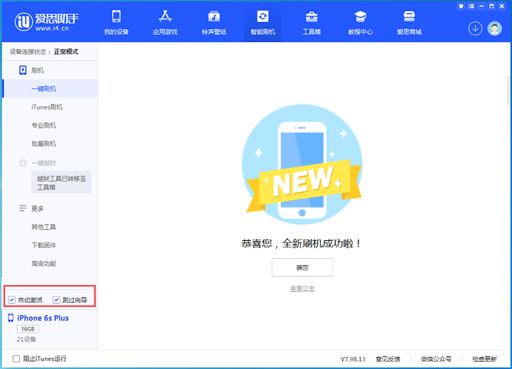 包河苹果手机维修分享iOS 15.7.5 正式版升级_iOS 15.7.5 正式版一键刷机教程 
