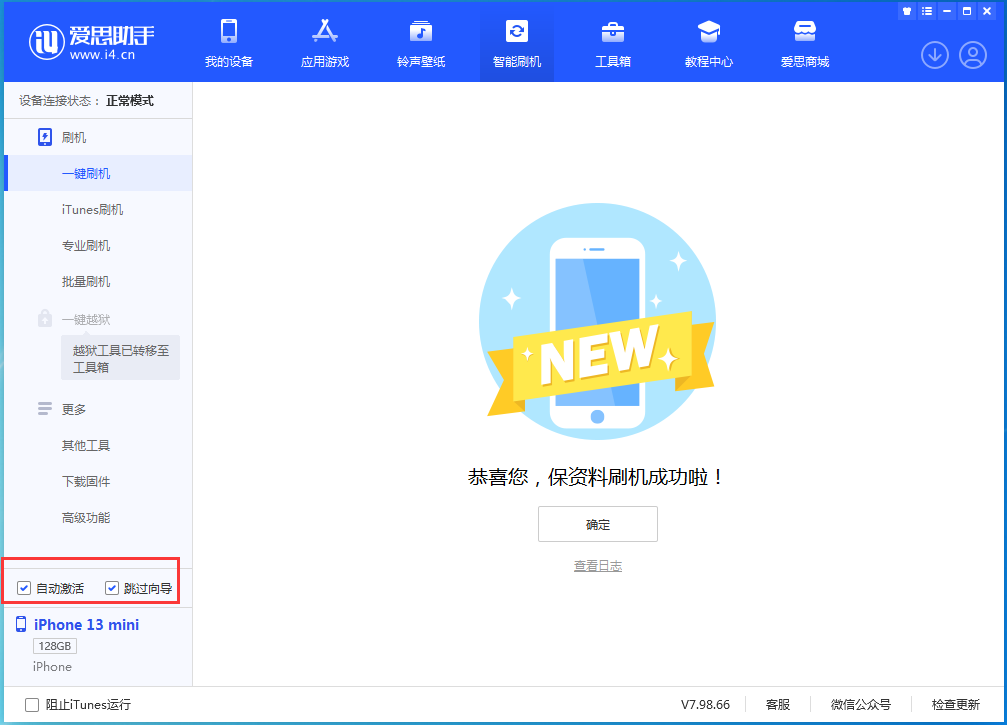 包河苹果手机维修分享iOS 16.5测试版升级_iOS 16.5测试版一键刷机教程 