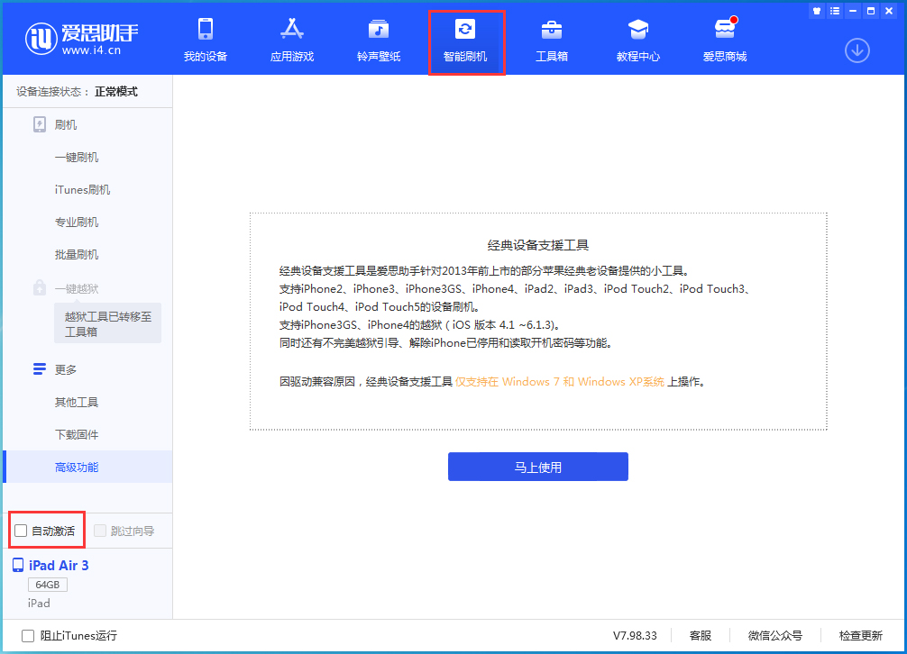 包河苹果手机维修分享iOS 15.2 测试版升级_iOS 15.2 测试版一键刷机教程 