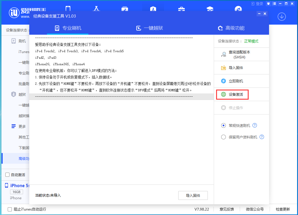 包河苹果手机维修分享iOS 12.4.9正式版_iOS 12.4.9 正式版一键刷机教程 